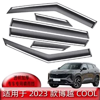 Подходит для 2023 Boyue COOL дождевой Щит дождь бровь окно дождевой Щит Аксессуары для модификации автомобиля поколение волос