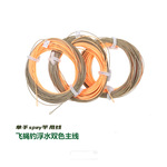 飞蝇主线 单手spey竿用线 带接头飞钓浮水双色远抛线水库溪流垂钓