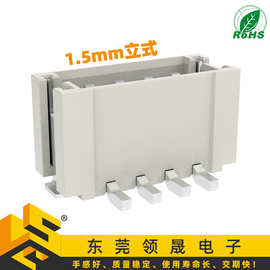 领晟品牌1.5立式连接器耐高温排线连接器1.5mm脚距针座ZH连接器