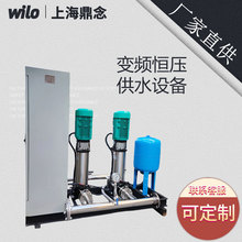 德国Wilo威乐Helix V 403立式多级离心泵酒店一控二变频增压设备