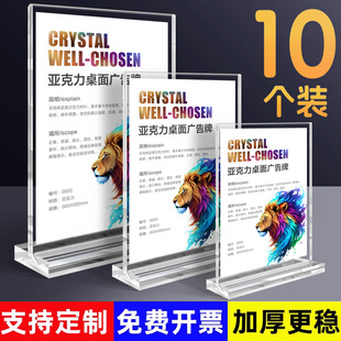 Acrylic Display Stand Table Card Display Card A4 Table Card Strong Magnetic Suction Table Sign Menu Table Card Price Advertising A5