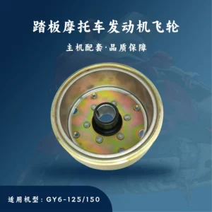Skuter Gy6-125/150Cc üçün Əsas Mühərrik Aksesuarları: Rotor, Maqneto, Volan