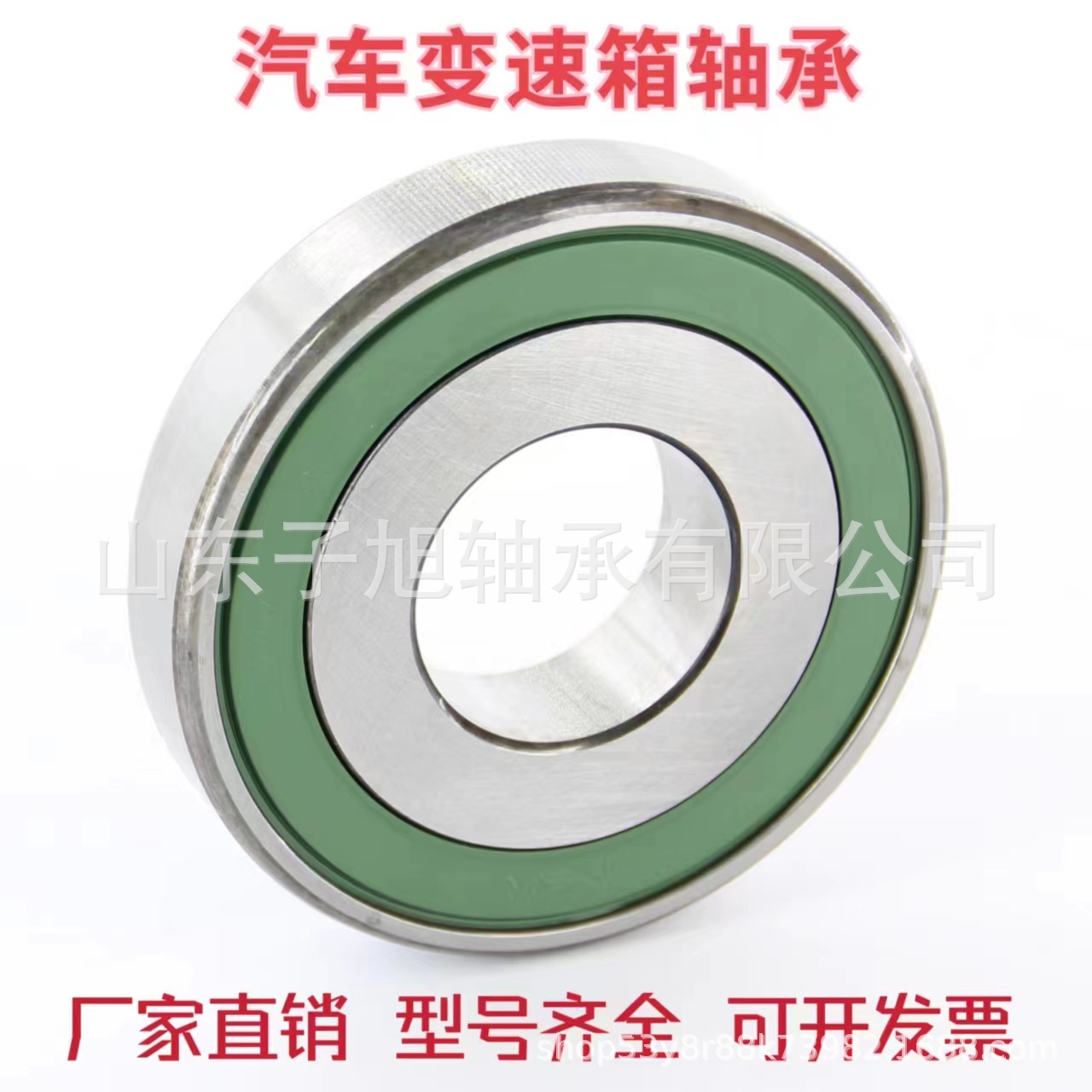 40TMD05T85汽车变速箱轴承 厂家批发零售型深沟球轴承 非标轴承