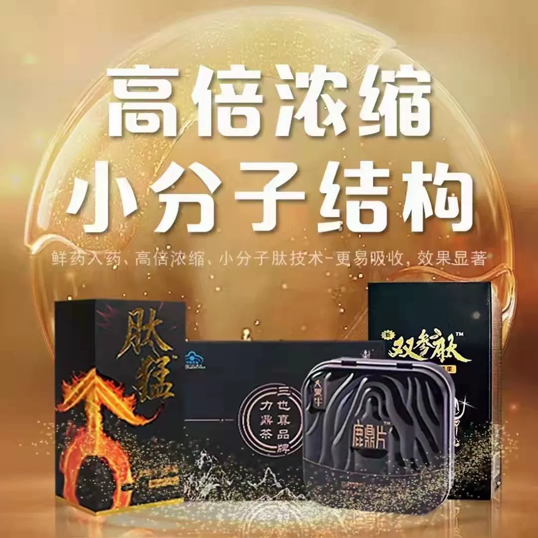2 Черный ящик Li Ding чай+1 пептид пакет оптовая продажа Черная корова Хироистин пакет пакет Озеро Санба Нонг