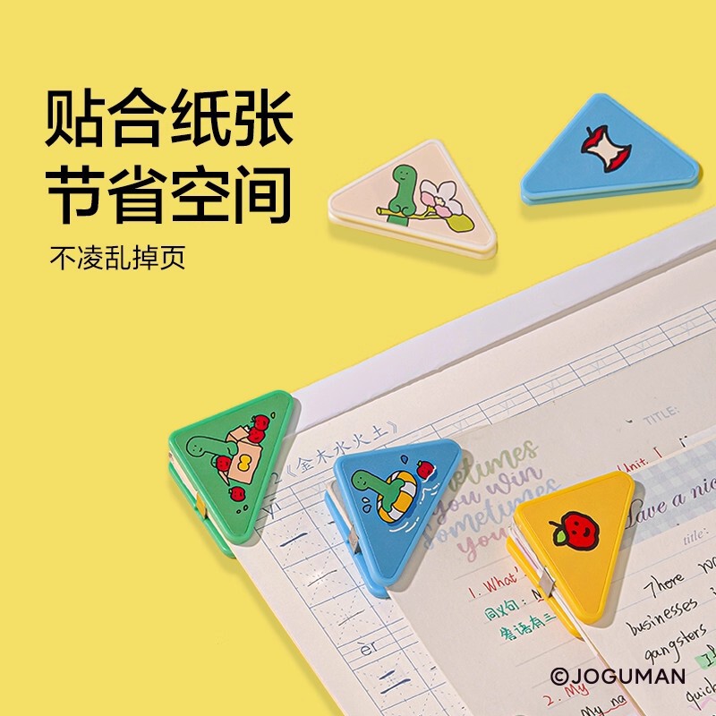得力古漫联名三角夹多功能文具文件joguman卡通图案多巴胺高颜值|undefined