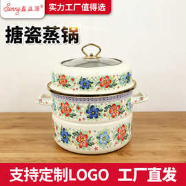 批发加厚搪瓷蒸锅两层多用蒸煮锅大容量汤锅蒸包子馒头搪瓷蒸锅