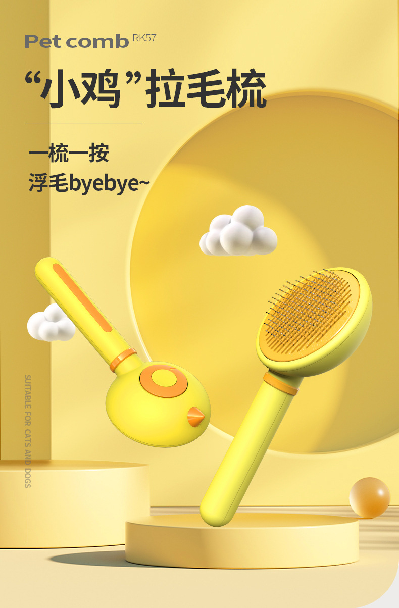 宠物梳_01.jpg