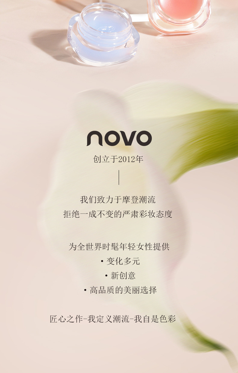 NOVO Soft and Moisturizing Day and Night Lip Mask Moisturizes, hydrates, hydrates, prevents dryness and cracking, and reduces lip lines. Lipstick base Lip balm undefined