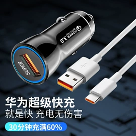 车载充电器;手机充电器