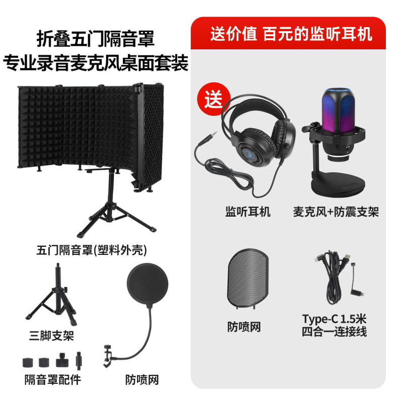 usb电容麦克风电脑电竟游戏 AI降噪手机配音直播录音棚话筒套装|undefined
