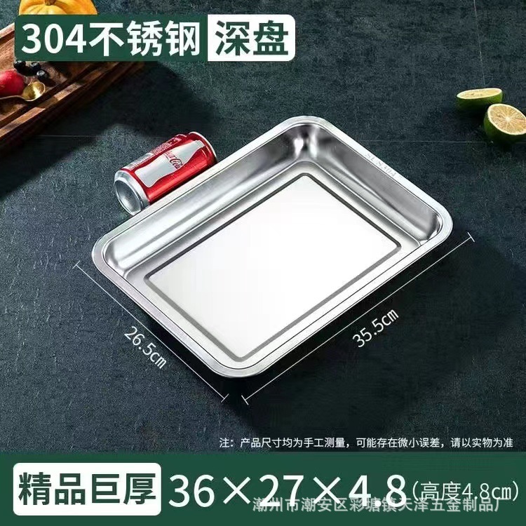 インドネシア専用角型プレート蒸し米キャビネット 304 ステンレス鋼角型プレートトレイ商業食堂レストランステンレス鋼蒸し米プレート|undefined