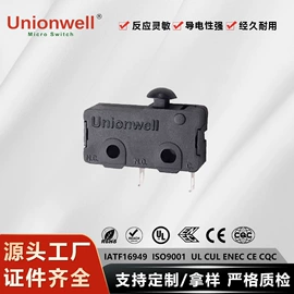 微动开关;键盘配件;行程开关