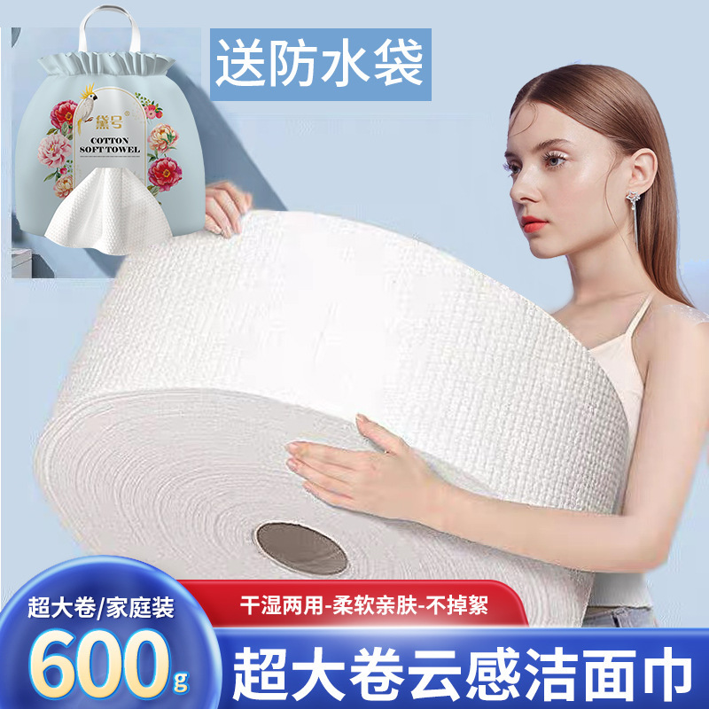 美容院洗脸巾大卷批货纯棉化妆棉一次性洁面巾擦脸巾卸妆棉|undefined
