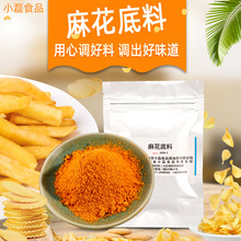 大量供应外撒麻辣底料调味料 休闲膨化食品调味料复合底料
