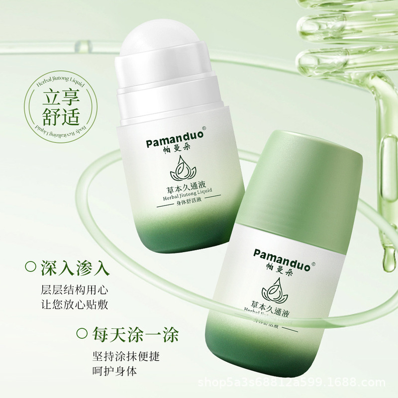 帕曼朵草本滚珠久通液外用涂抹舒缓肩颈腰背膝盖按摩抖音爆款现货|undefined