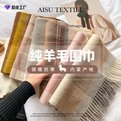 现货严选围巾批发澳洲羊毛围巾女秋冬季简约格子情侣窄版长款围脖
