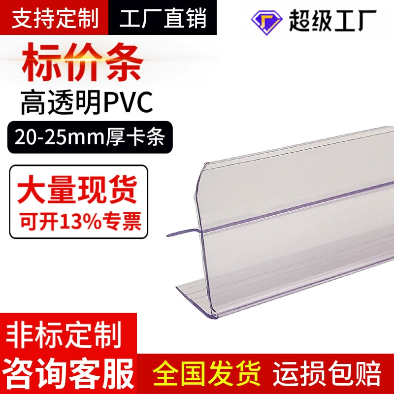 В наличии супермаркет деревянная доска карты ценник стеклянная полоса карты слоя ПВХ полка карты этикетки полосы под ценником карты