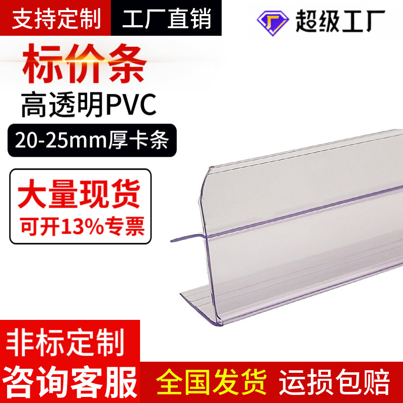 Spot supermarket wood board card price tag glass layer board card PVC shelf card label under the card price tag