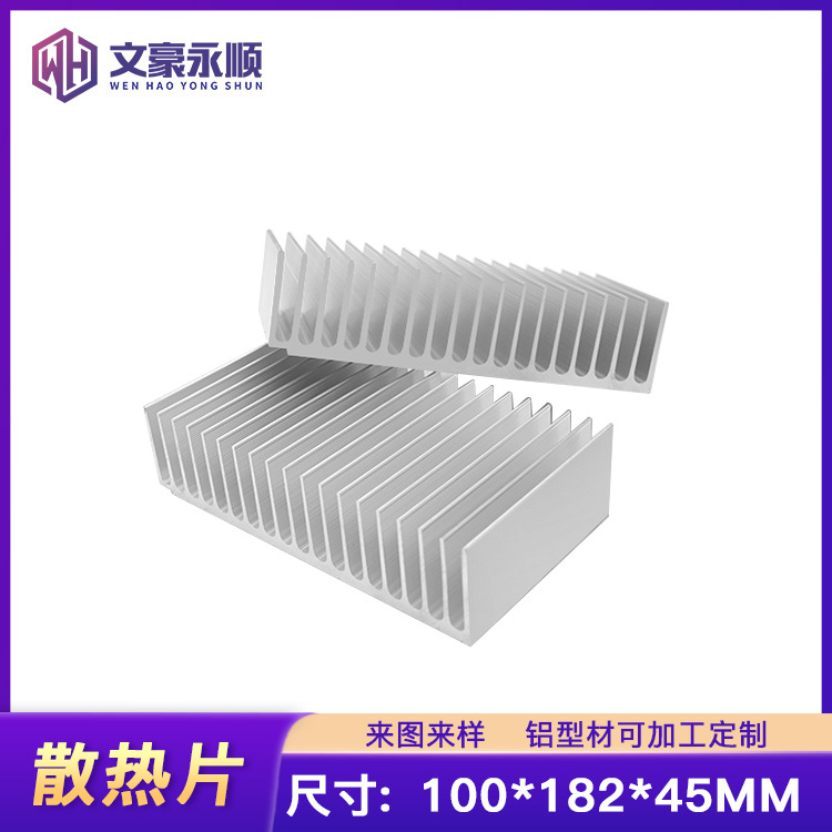 散热片铝型材100*182*45MM大功率LED散热器冰箱电源散热块散热片