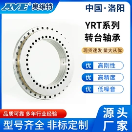 转盘轴承;圆柱滚子轴承;直线轴承