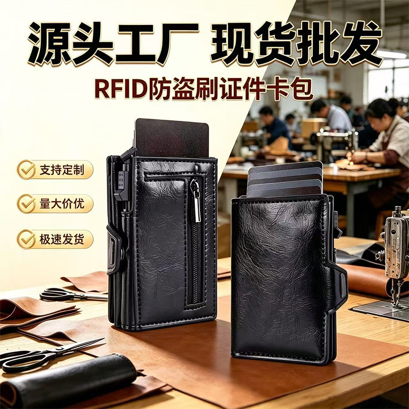 2024 인기있는 RFID 도난 방지 자동 팝업 카드 상자 카드 홀더 다기능 지갑 비즈니스 보편적 인 남성과 여성 카드 홀더