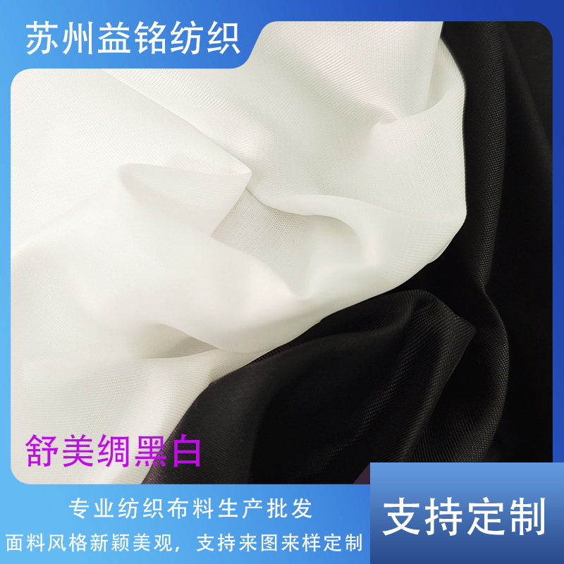 现货供应230T舒美绸 高档西服风衣夹克里料轻盈柔软吸汗透气