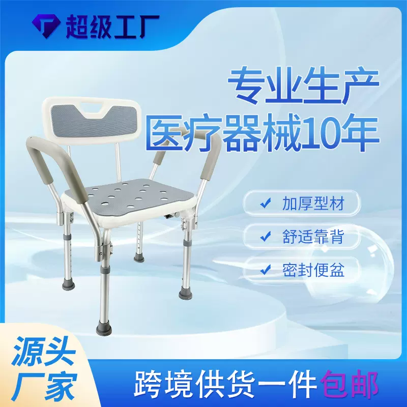 老人洗澡专用椅老人沐浴椅子冲凉座椅浴室凳子老人孕妇防滑坐浴凳