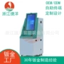 阿联酋沙特代工银行一体机