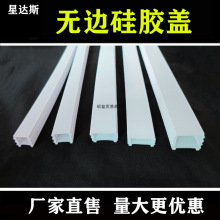 LED硅胶盖开口灯盖条灯条暗装线性灯槽软线条灯嵌入式线槽灯免穿
