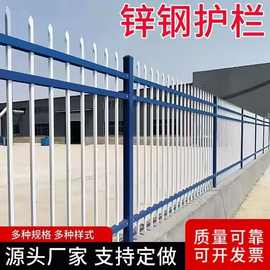 花园围栏别墅农村围墙护栏工厂小区学校工地隔离防护栏杆锌钢护栏