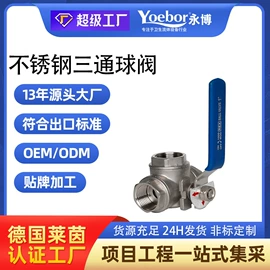 球阀;接头;蝶阀