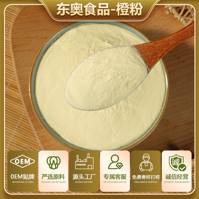 Orange Powder, Orange Powder, Sweet Orange Powder, Orange Powder, Orange Juice Powder, Orange Orange Powder, Baked Pastries, Desserts, Commercial Fruit and Vegetable Powder, Fruit Powder