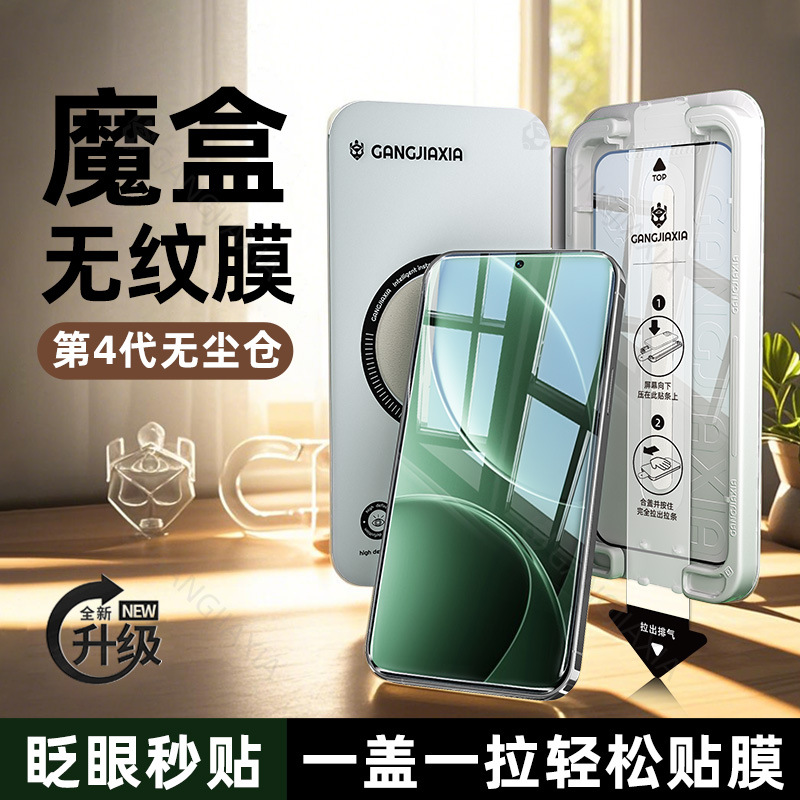 适用 红米K80Pro钢化膜redmik70无尘仓redmi15手机k60至尊版k30全