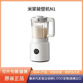 适用米家破壁机N1料理机研磨小型榨汁机搅拌家用全自动加热豆浆机