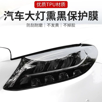 Film TPU Headlight Tail Light Color: Car headlight protective film