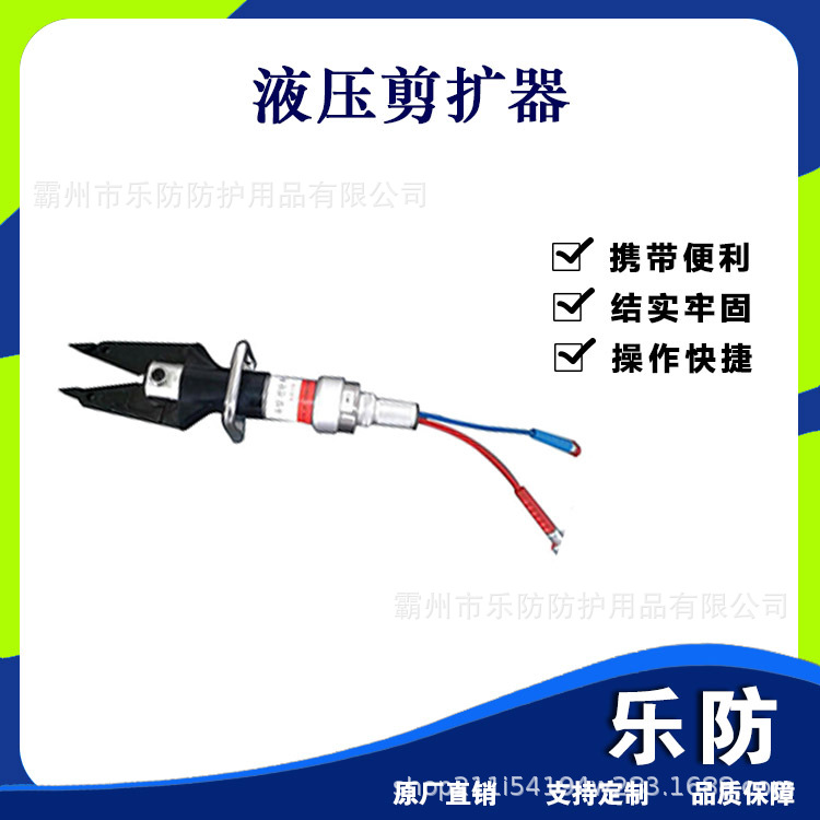 消防破拆333KN扩剪器大开口事故救援液压剪扩器手持便携扩张器