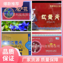 ѩ��쾰���������˻���С��Ʒ60g��ҩ�ĺ쾰���������ز�������