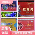 雪域红景天中老年人会销小礼品60g中药材红景天西藏土特产龙胆花