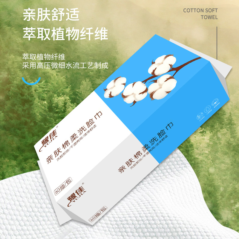 Toalla suave de algodón extraíble engrosada de 60 cajones