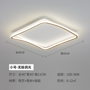 卧室灯吸顶灯2022年新款简约现代led房间灯家用主卧极简艺术ins风