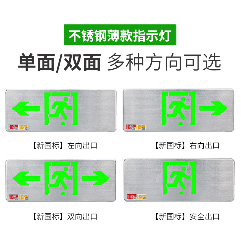 消防应急灯安全出口指示灯led防爆标示灯紧急疏散标志灯指示牌灯