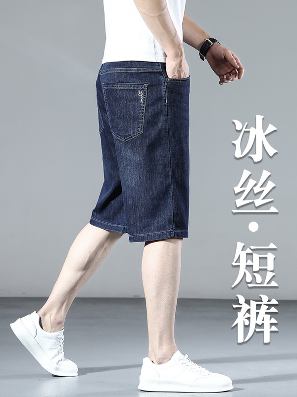 Summer Ice Silk Ultra-Thin Men's Denim Shorts, Straight-Leg Business Casual Mid-Length Pants, 2026 New Style Five-Point Shorts