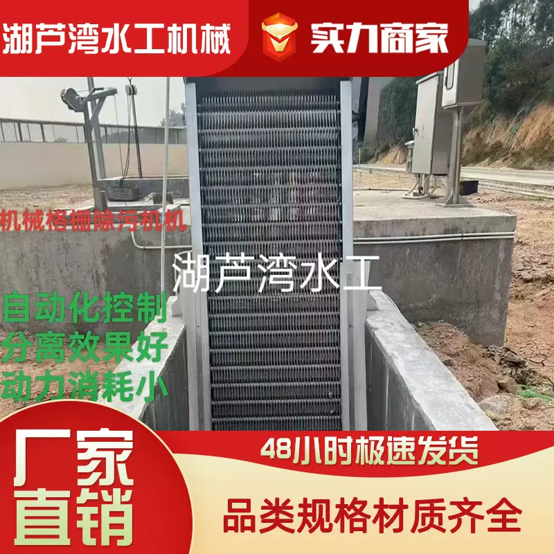 不锈钢格栅机移动抓斗清污机市政工程专用全自动机械格栅除污机