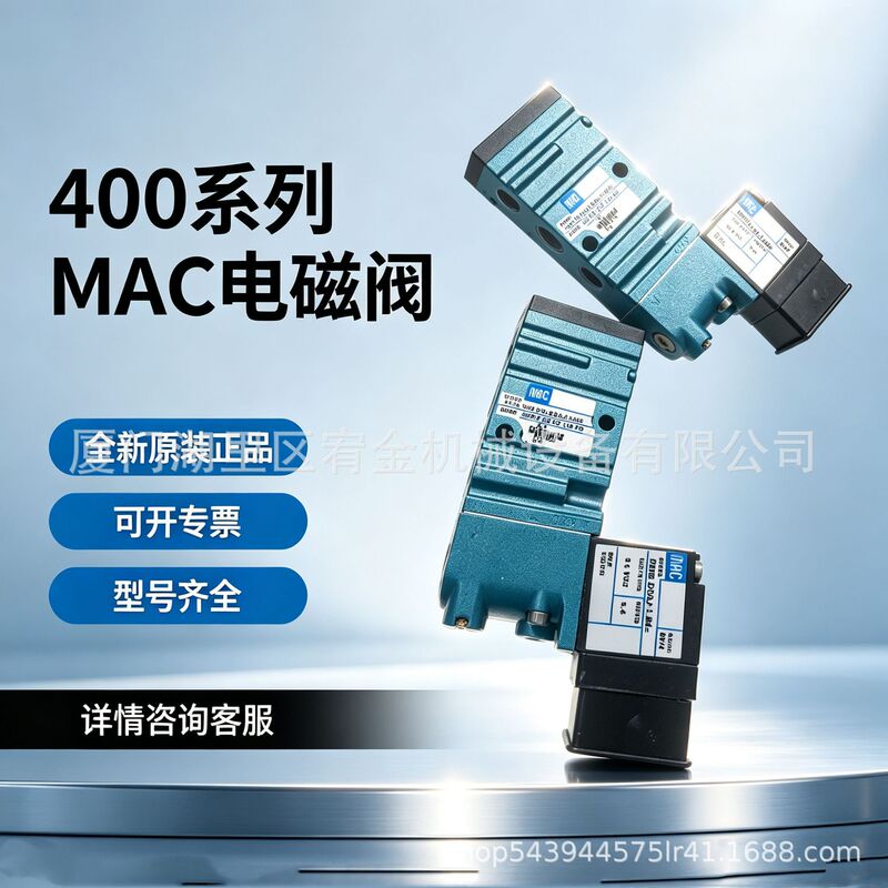 US MAC solenoid valve 45 series 45A-GC1-DAAA-1BA in stock, limited quantity US MAC solenoid valve 45 series 45A-GC1-DAAA-1BA in stock, limited quantity
