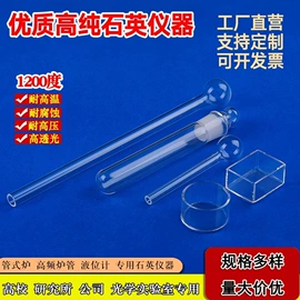 石英;试管、滴管;玻璃制品