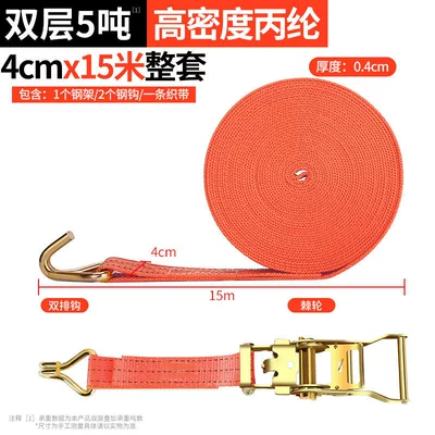 securing strap for trucks, flat — Trailer rope/net/strap - super-strong-polypropylene-model-width-4cm-15m-with-a-load-capacity-of-5-tons-comes-with-steel-frame-tensioner