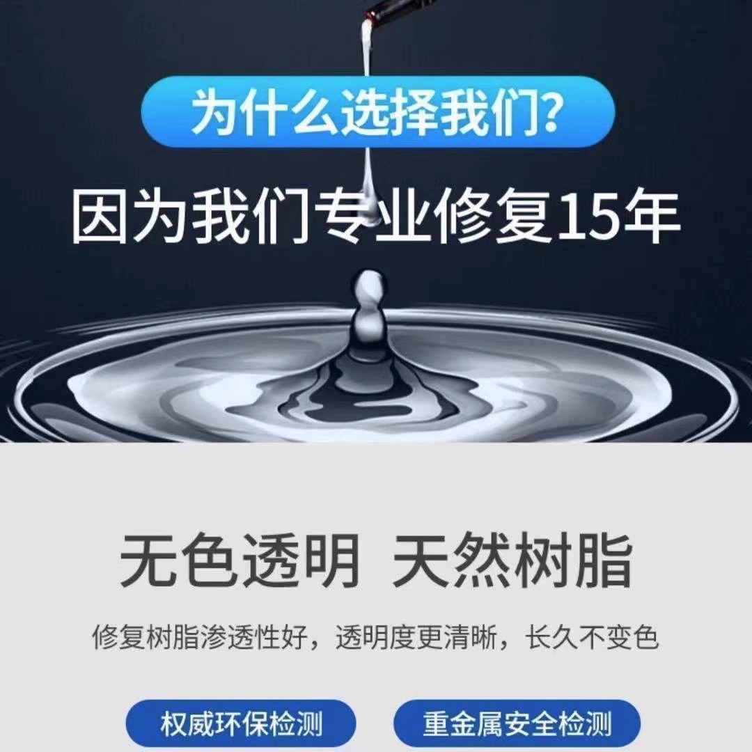 Suitable for Car Glass Crack Repair Liquid Front Windshield Crack Crack Reducer Liquid Repair Tool Repair