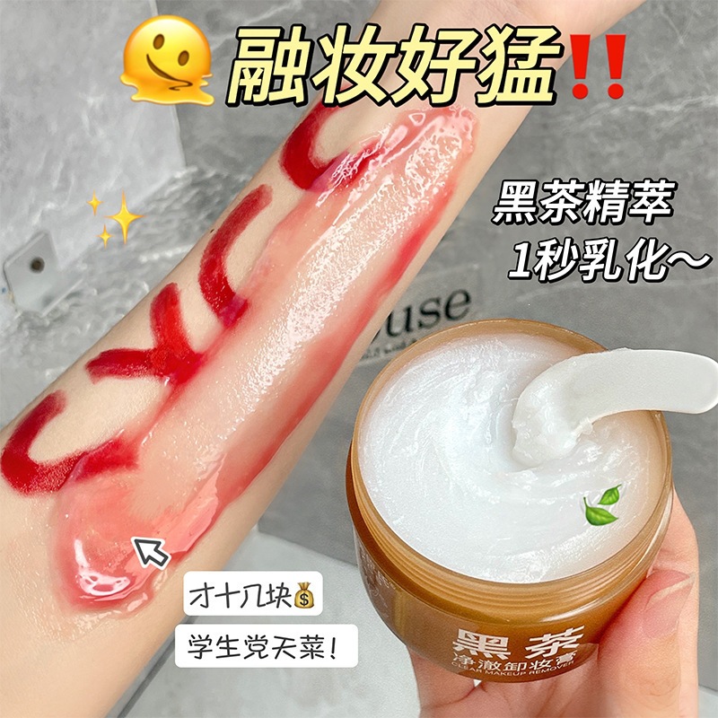 Suxiu Chen 's Black Tea Clear Clear Cream es suave, no irritante, refrescante, no grasa, loción de limpieza profunda de poros.