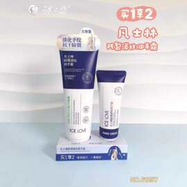 冰之恋防裂淡纹润手霜淡化手纹抗干防裂补水锁水便携学生党秋冬季