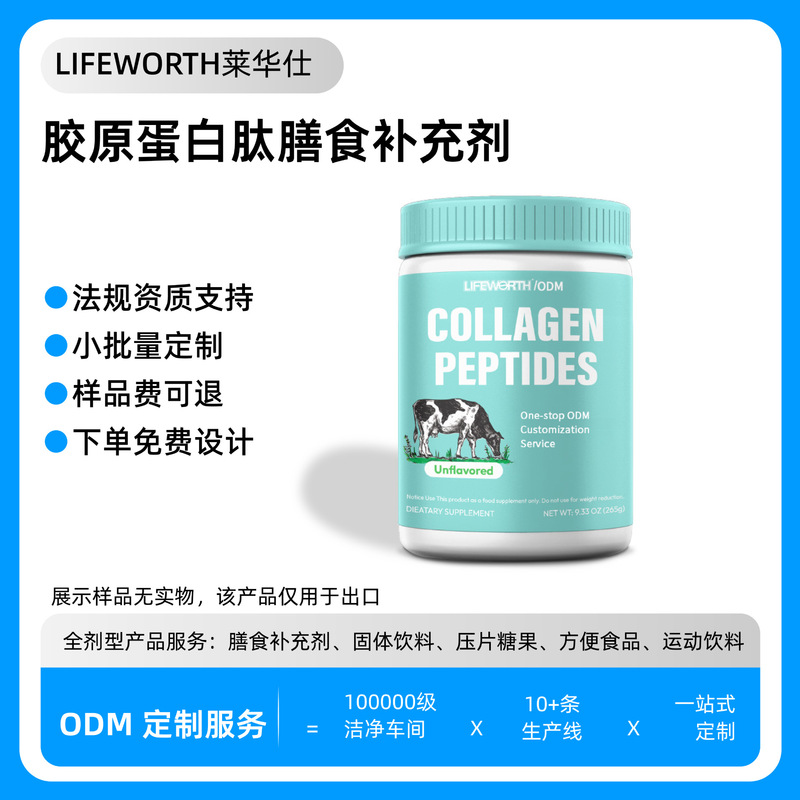 Cross-Border Export Odm Customized Whey Protein Collagen Peptide Dietary Supplement Protein Powder Not in Stock Cross-Border Export Odm Customized Whey Protein Collagen Peptide Dietary Supplement Protein Powder Not in Stock